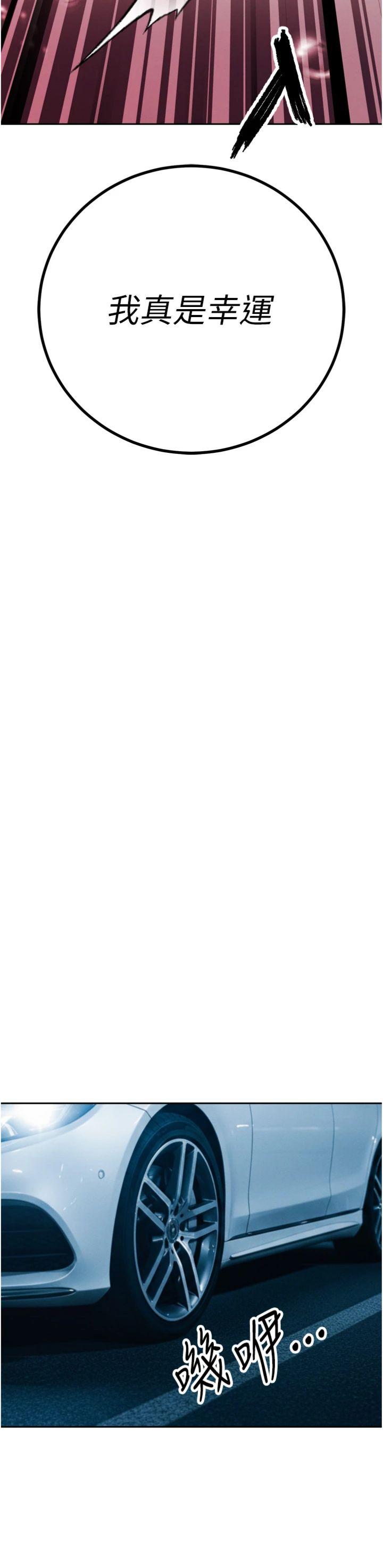 第14話 - 下個目標是二媳婦♥