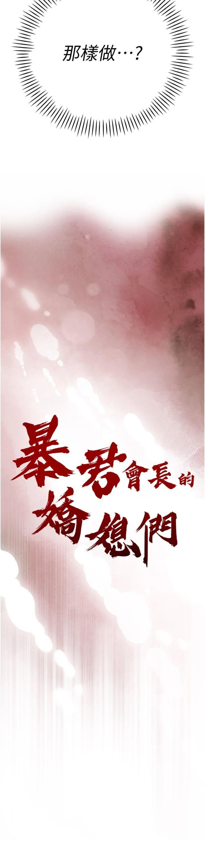 第15話 - 爭風吃醋的媳婦們