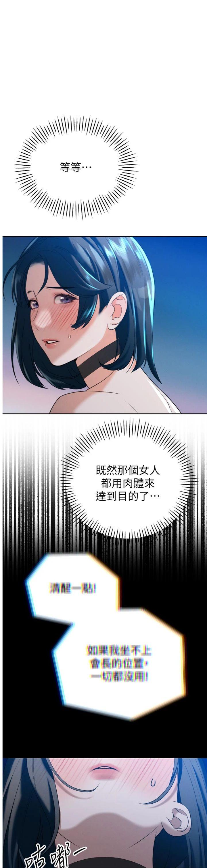 第15話 - 爭風吃醋的媳婦們