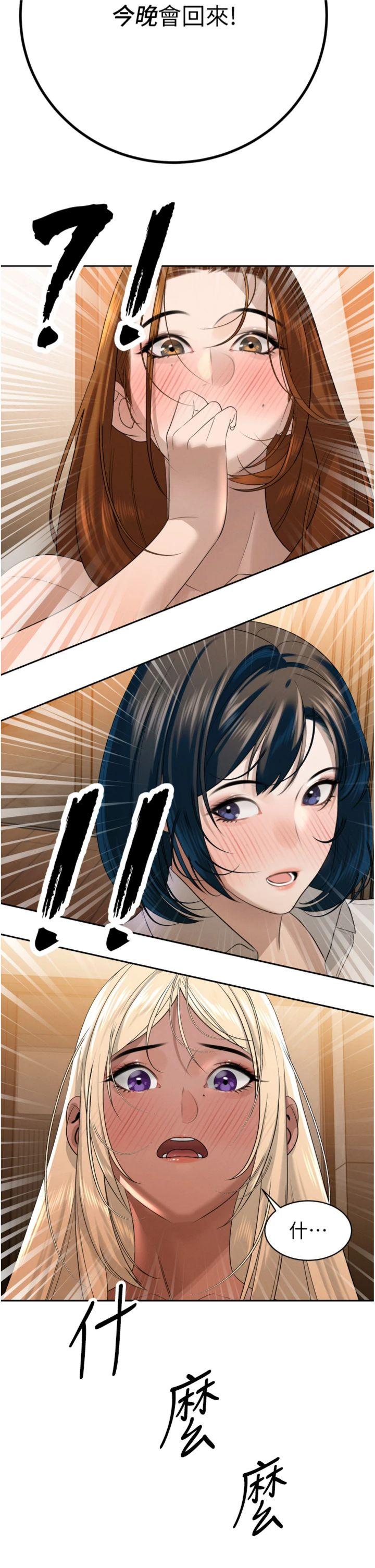 第16話 - 看我灌爆妳…!