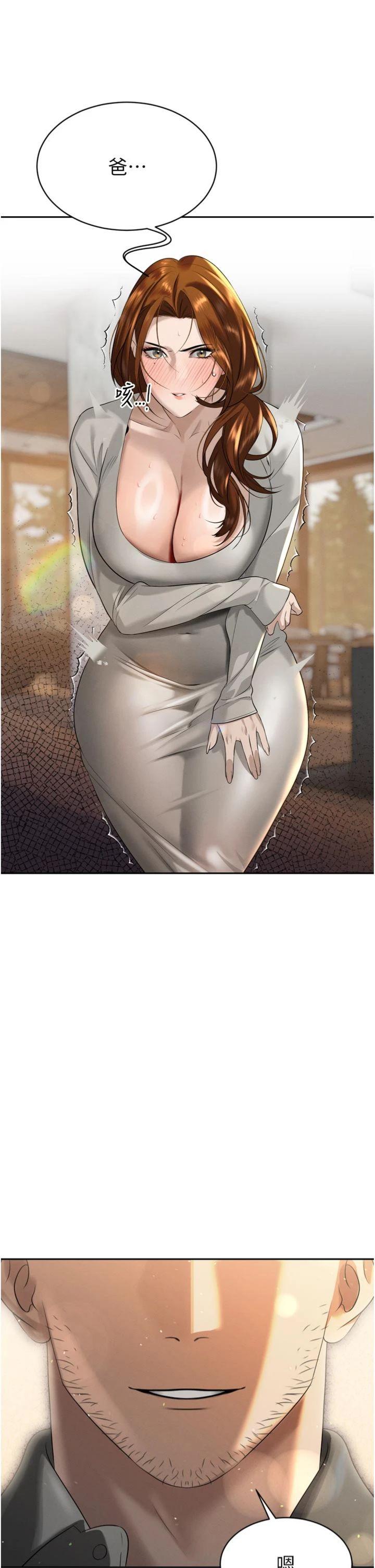 第18話 - 有急事來房間找我