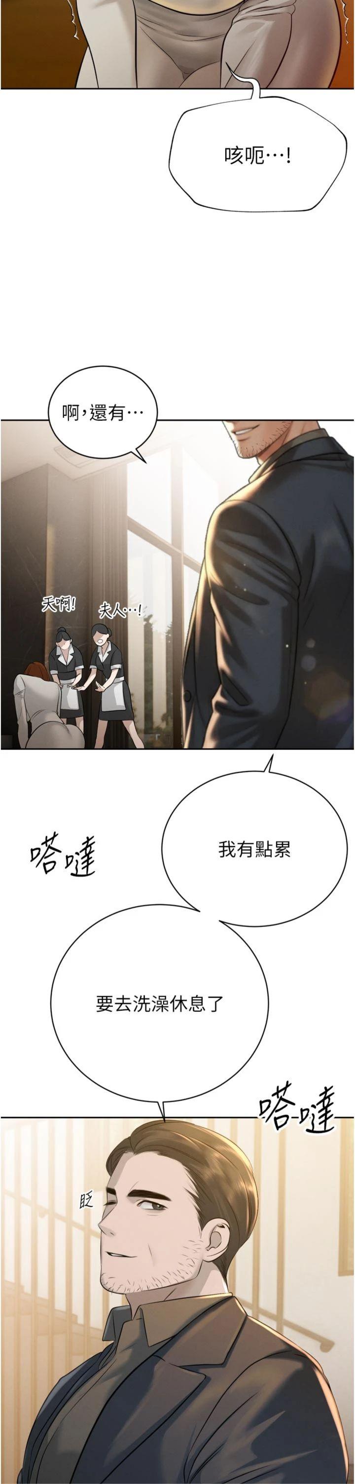 第19話 - 二媳婦盡孝♥