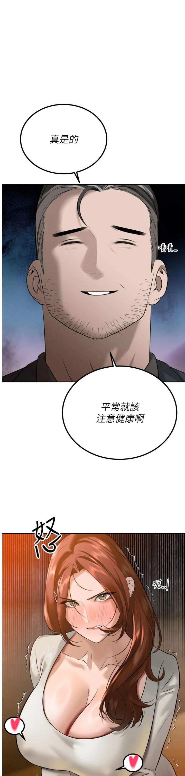 第19話 - 二媳婦盡孝♥