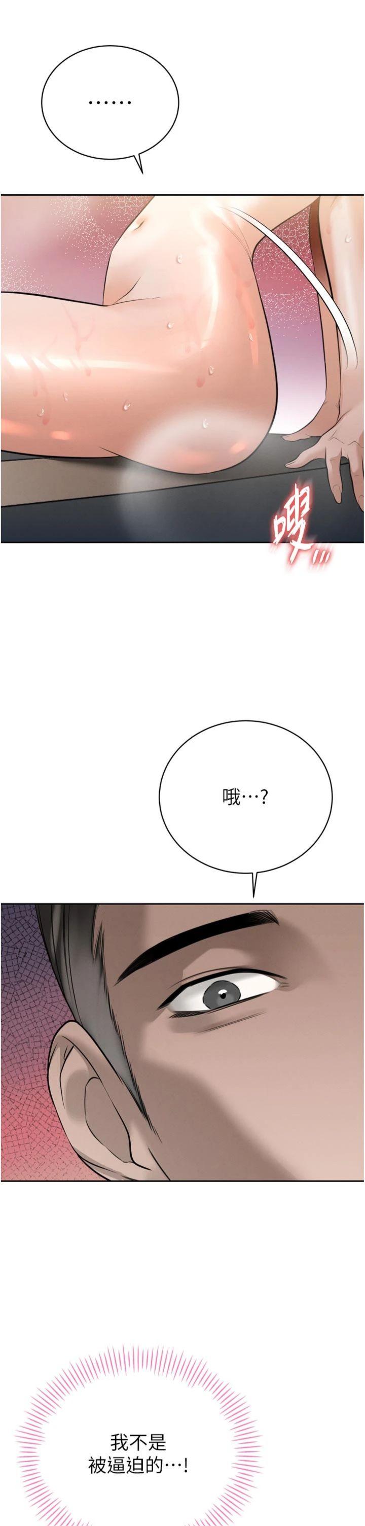 第20話 - 爸…你不戴套嗎?