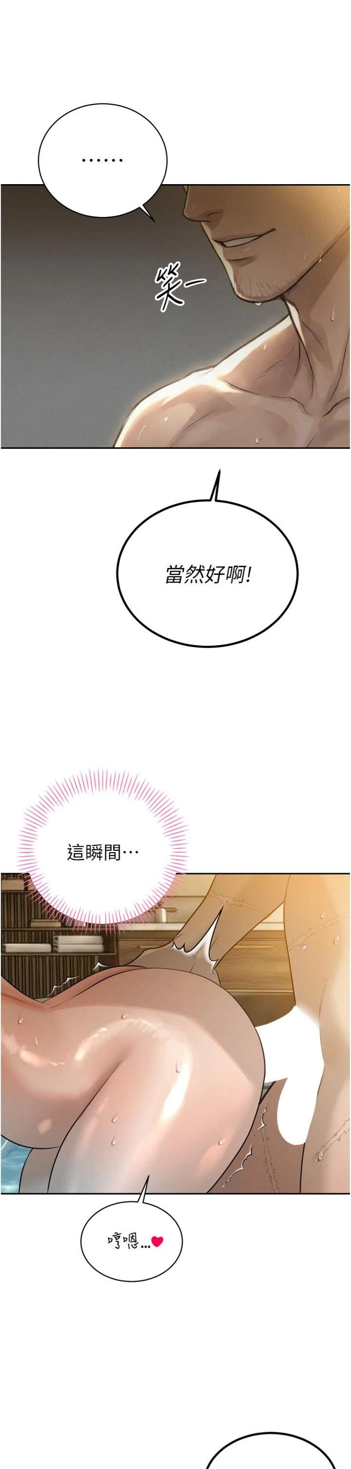 第21話 - 讓媳婦多重性高潮