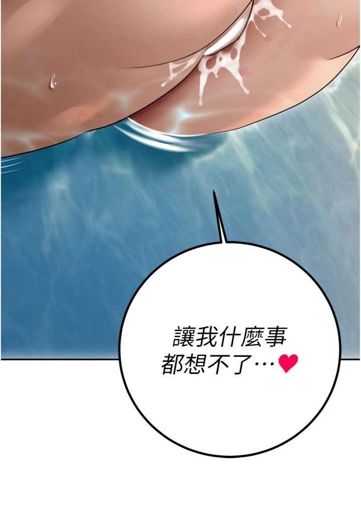 第21話 - 讓媳婦多重性高潮