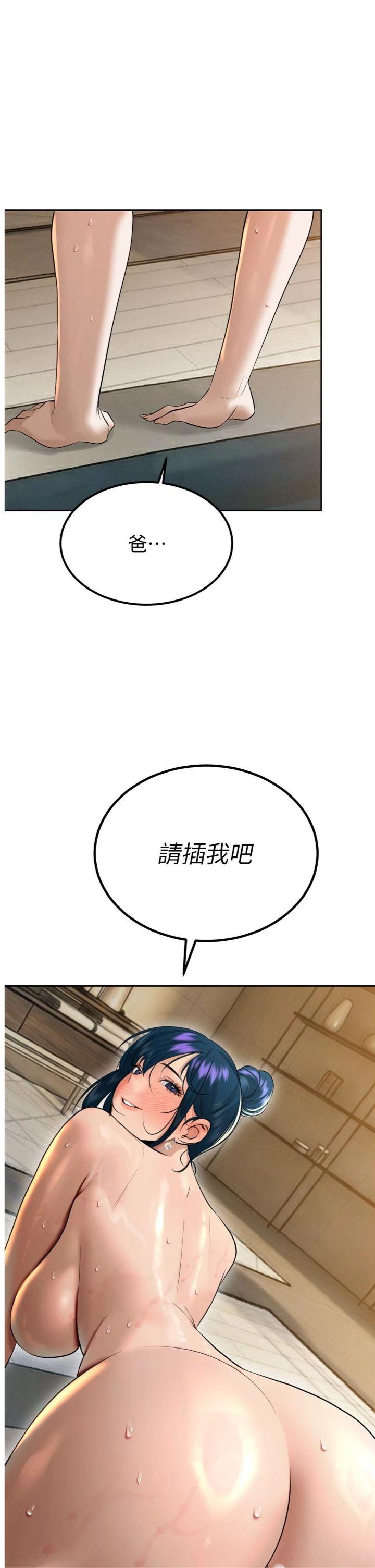 第21話 - 讓媳婦多重性高潮