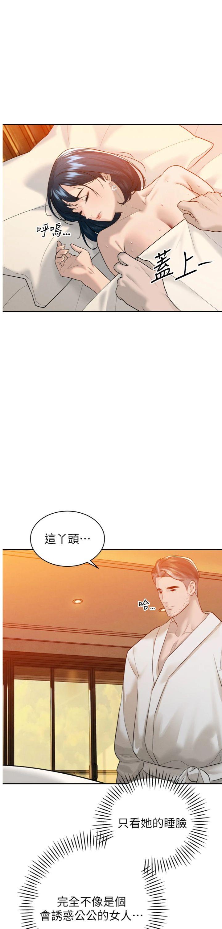 第22話 - 公公的性奴隸