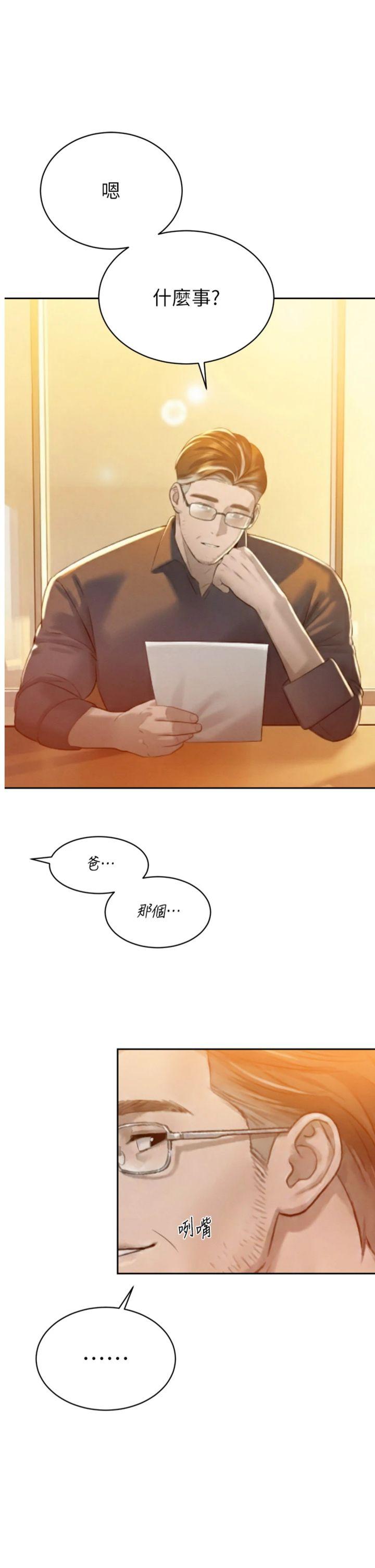 第23話 - 發情的母狗♥