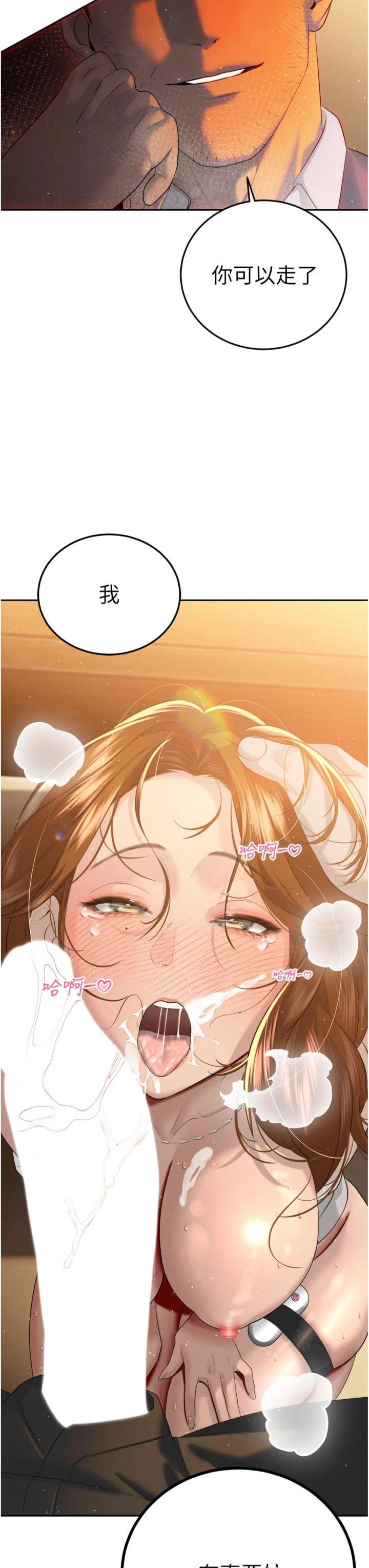 第24話 - 幫大媳婦開通肛門