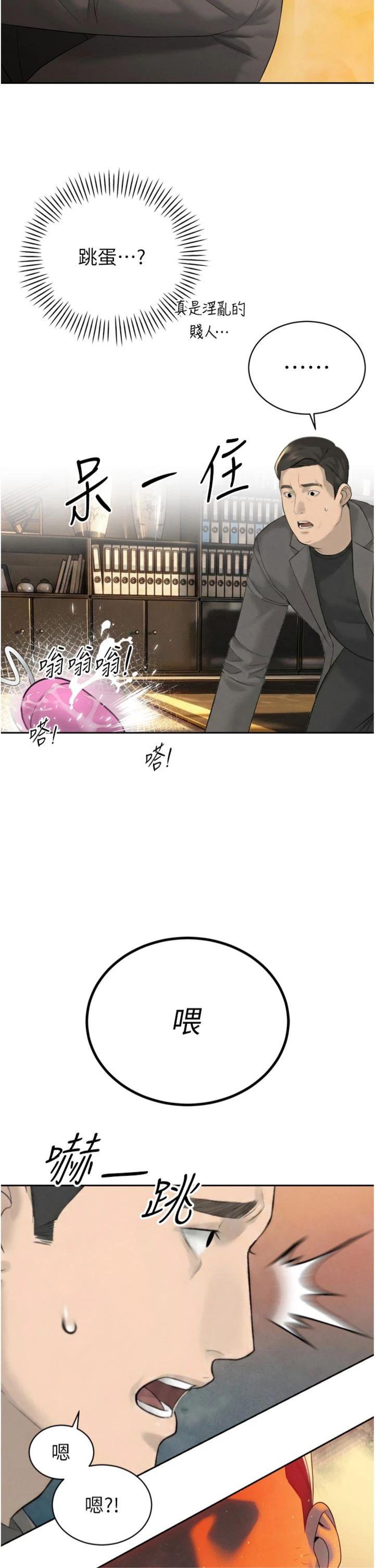 第24話 - 幫大媳婦開通肛門