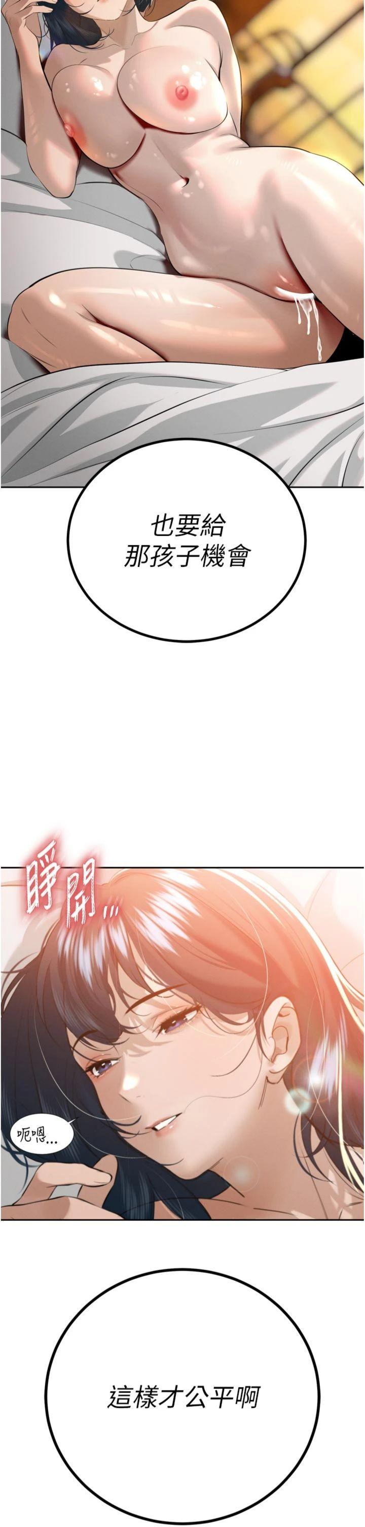 第26話 - 大媳婦 vs 二媳婦