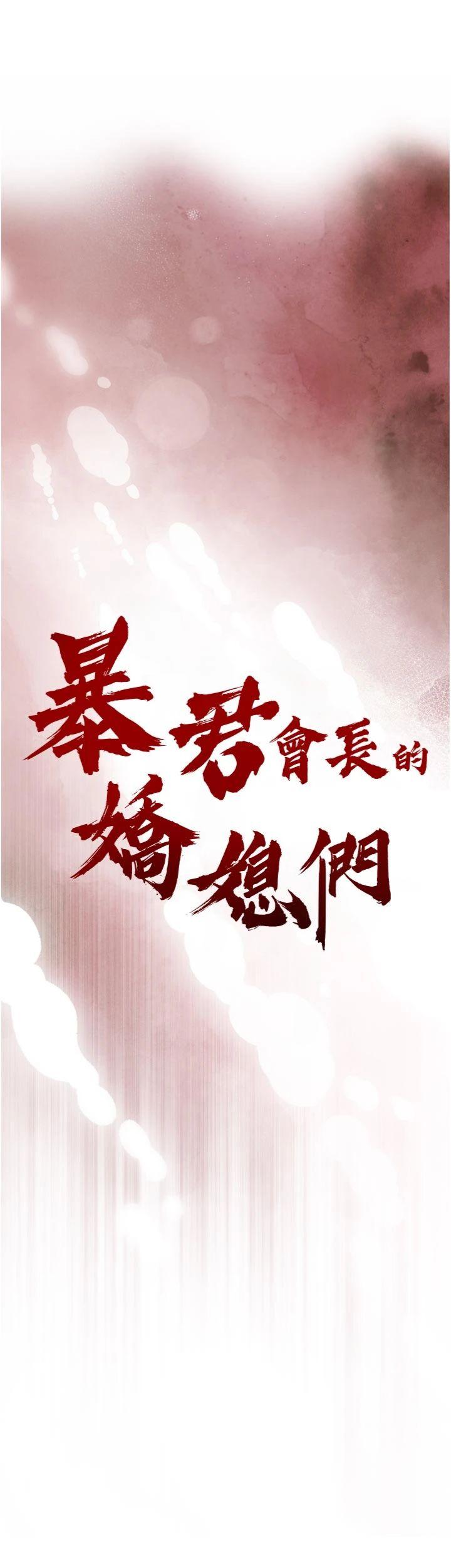 第26話 - 大媳婦 vs 二媳婦