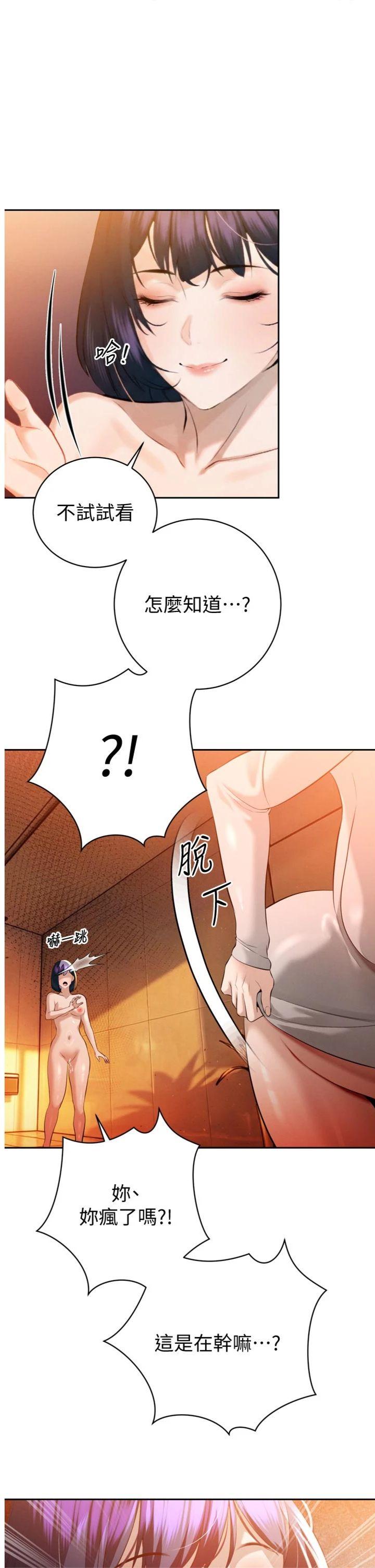 第27話 - 「真正」的男人