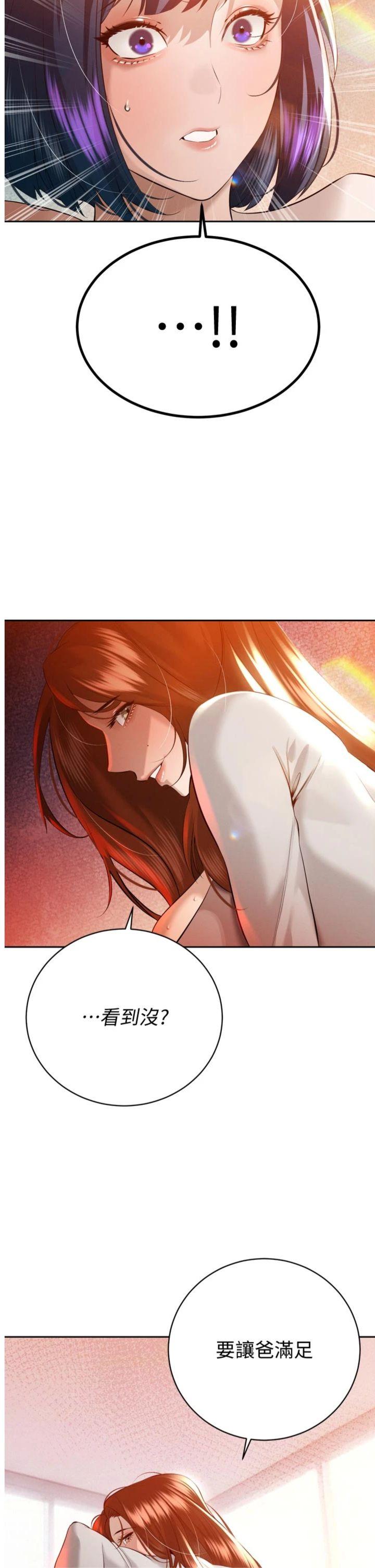 第27話 - 「真正」的男人