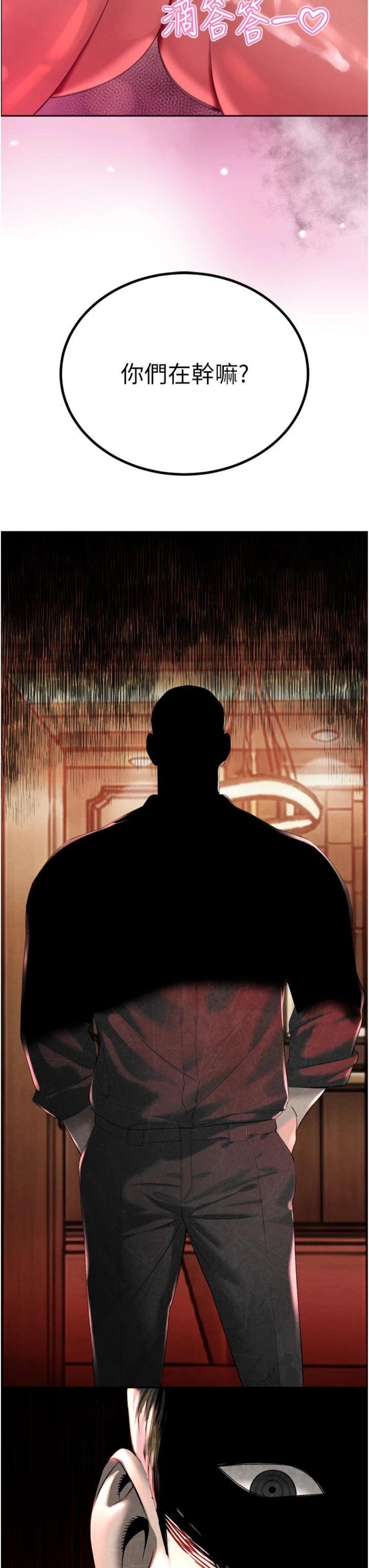 第28話 - 好想被會長包養♥