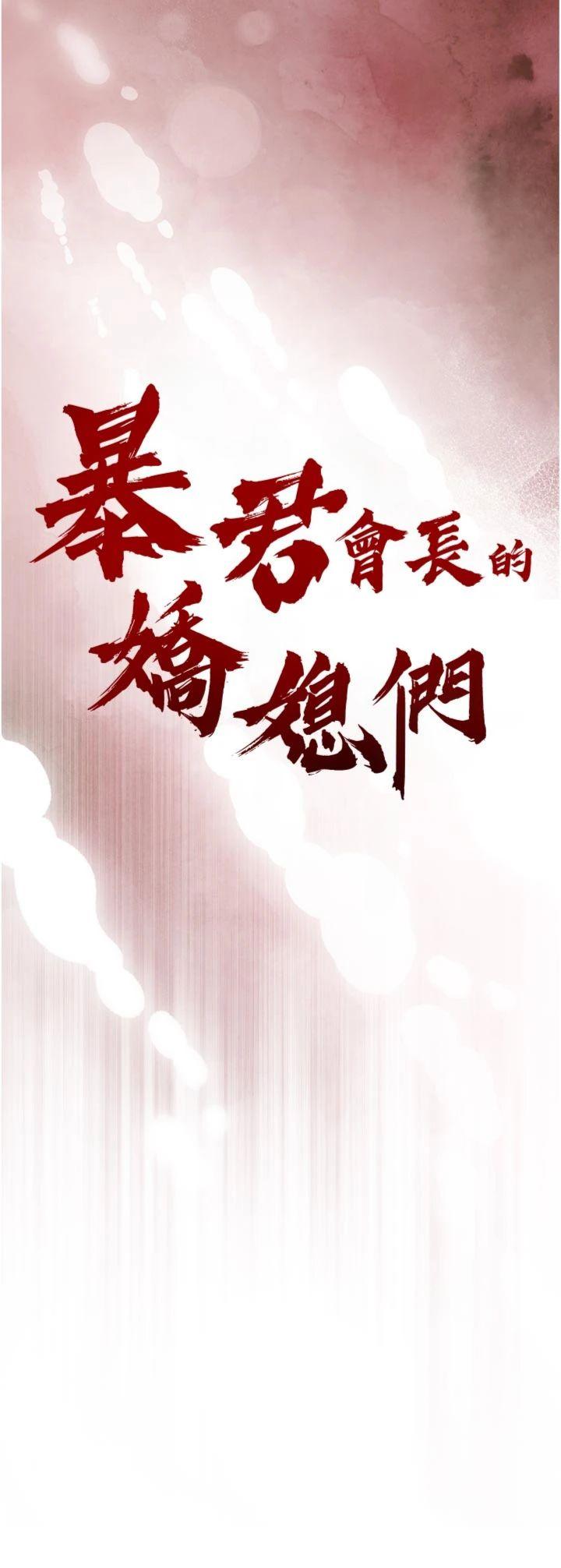 第29話 - 我來服侍爸♡