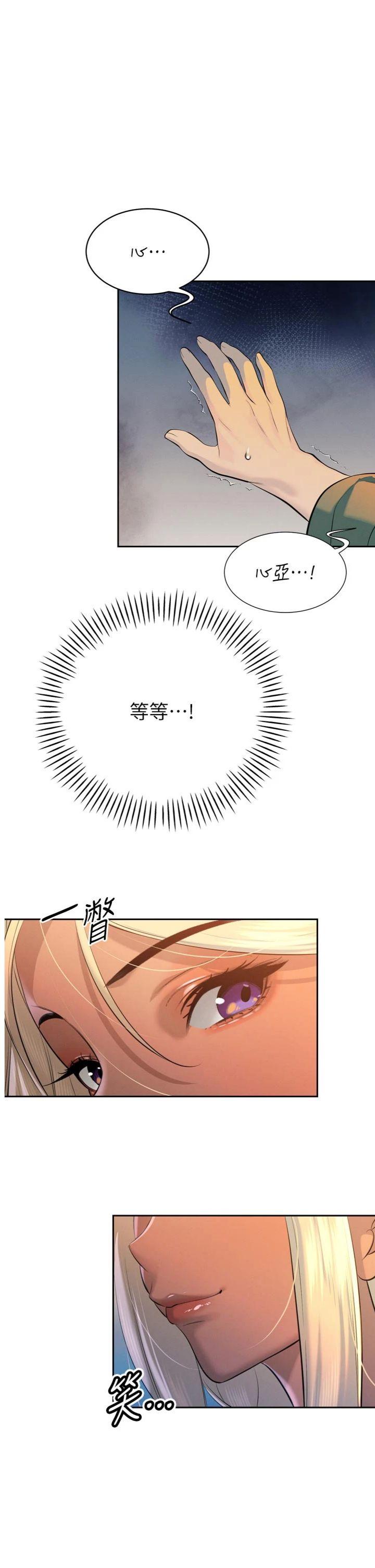 第29話 - 我來服侍爸♡
