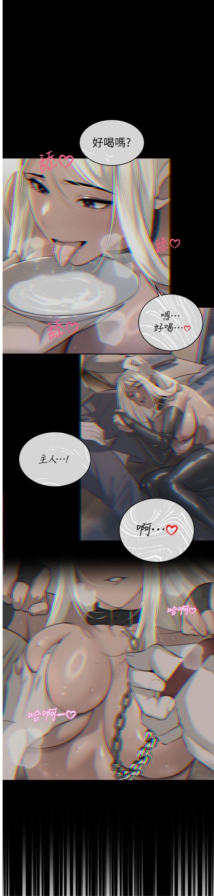 第33話 - 主人♥請射給我