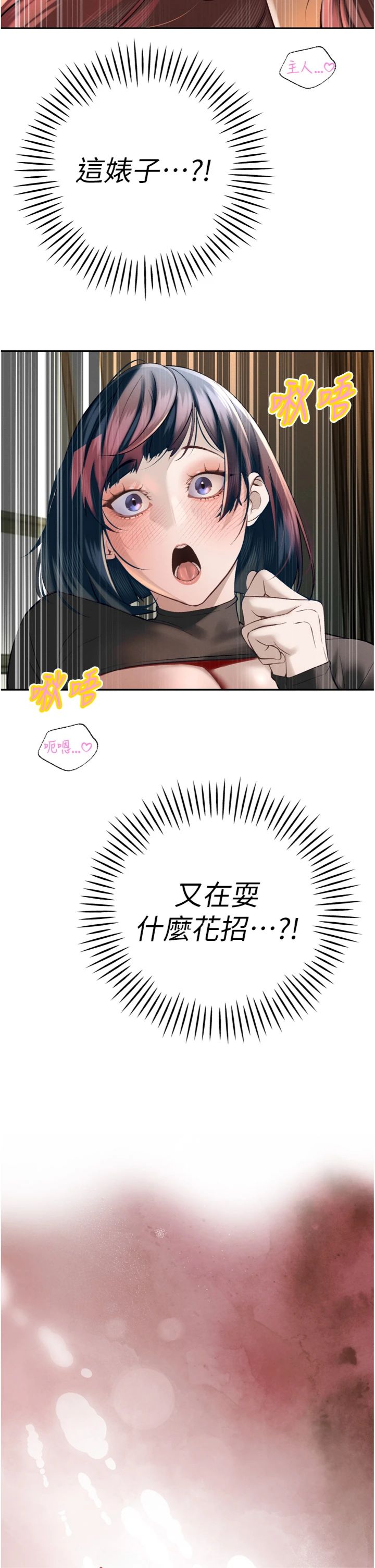 第34話 - 會長的認可