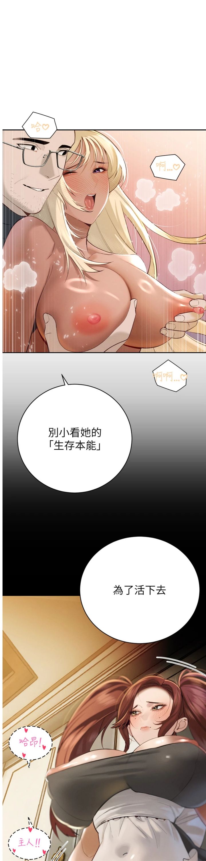 第36話 - 屈服的性奴隸♥