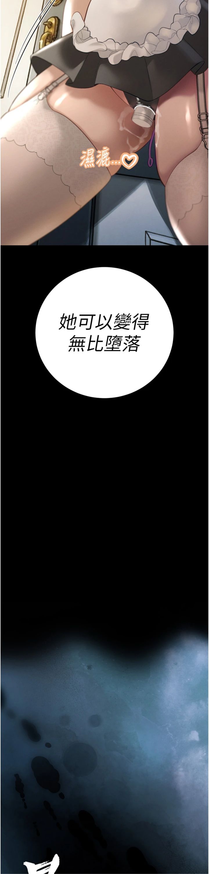 第36話 - 屈服的性奴隸♥