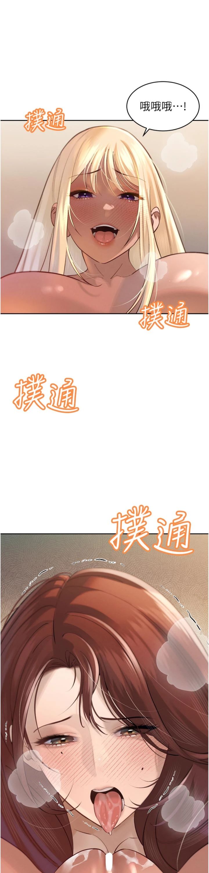 第37話 - 媳婦女女互舔♥