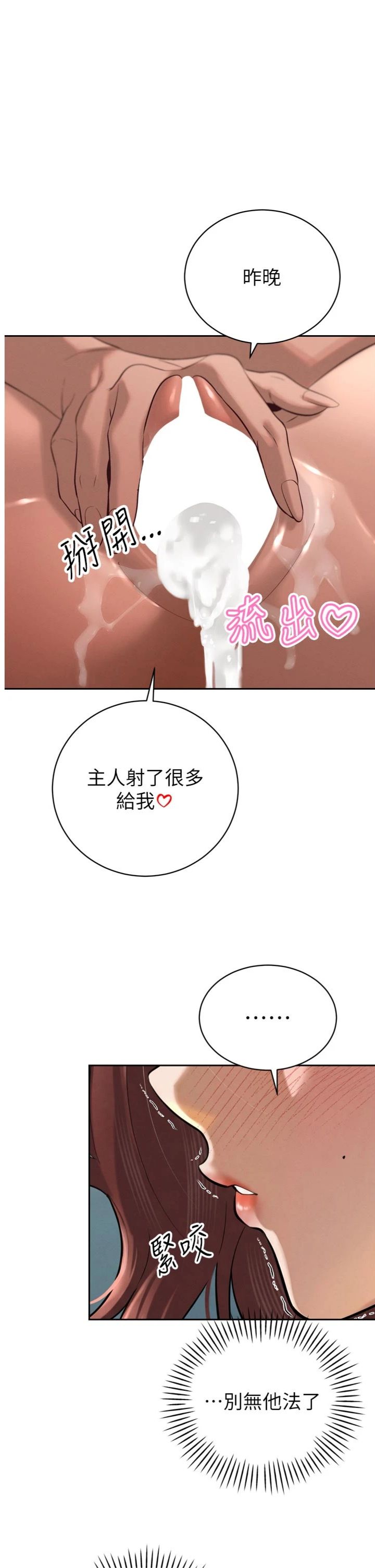 第37話 - 媳婦女女互舔♥