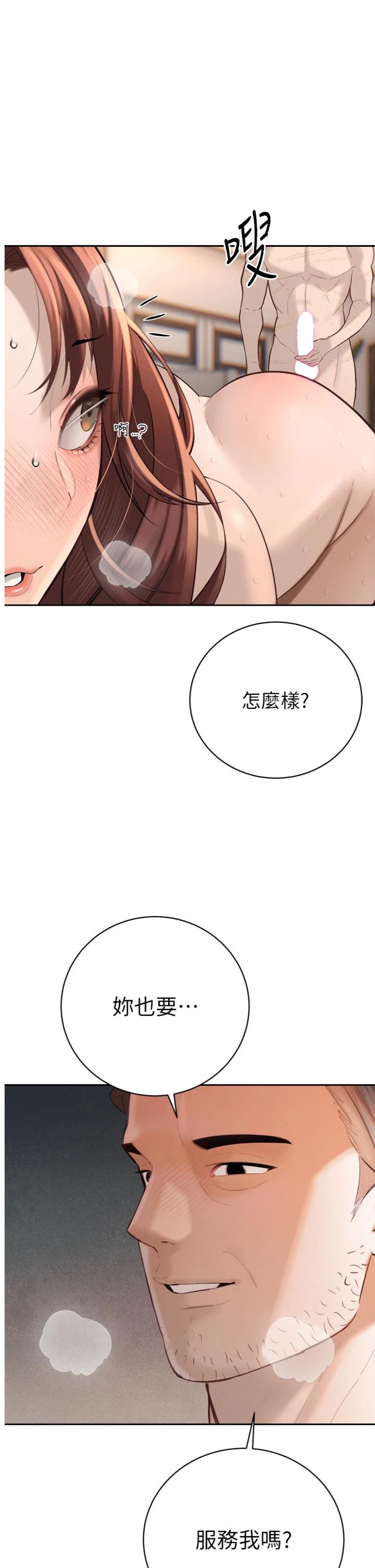 第38話 - 與媳婦的雜交