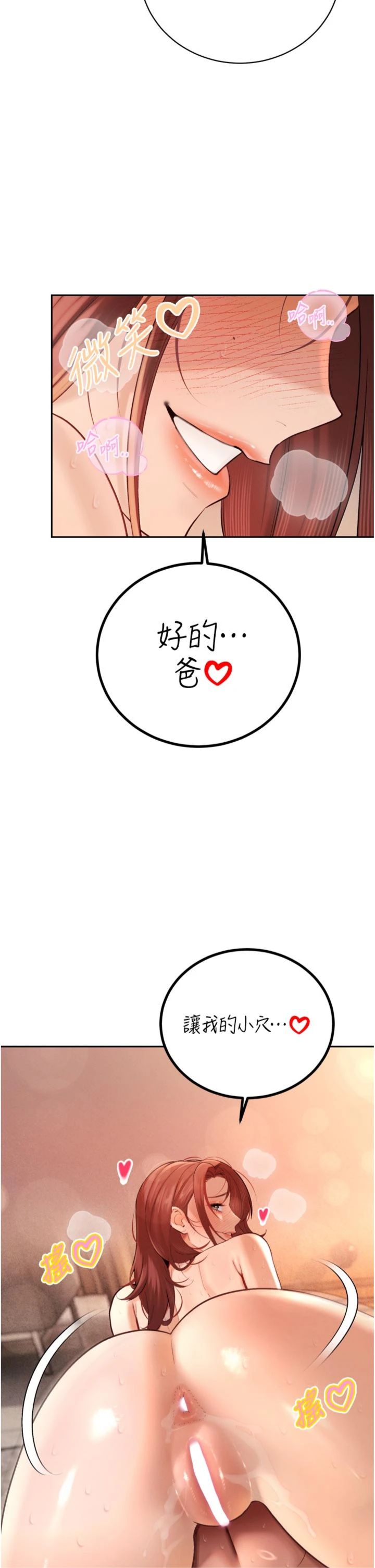 第38話 - 與媳婦的雜交