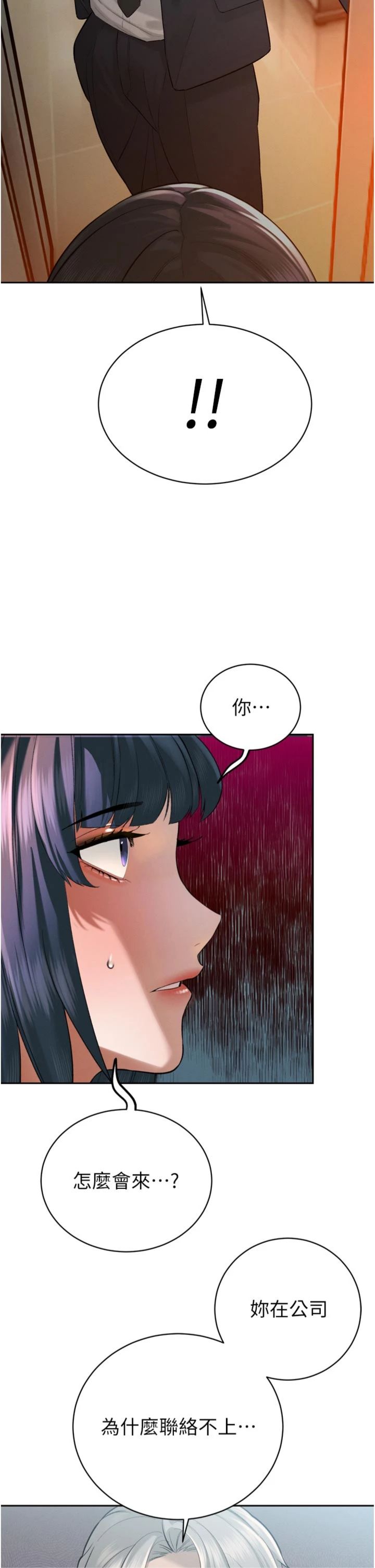 第39話 - 爸…拜託抱抱我