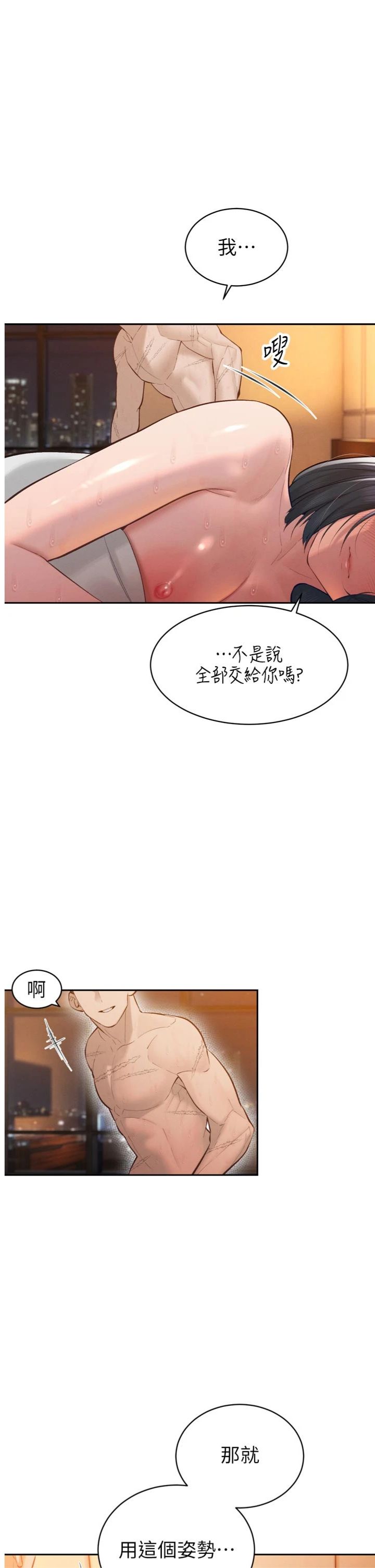 第41話 - 可愛的媳婦♡