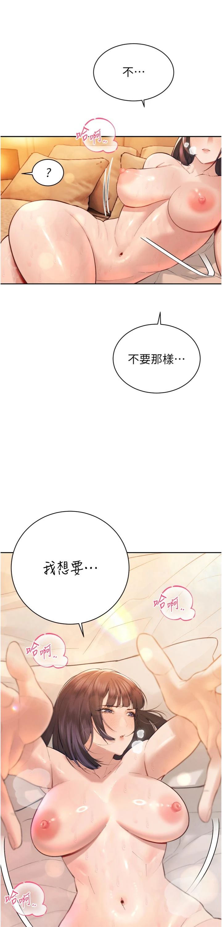 第41話 - 可愛的媳婦♡