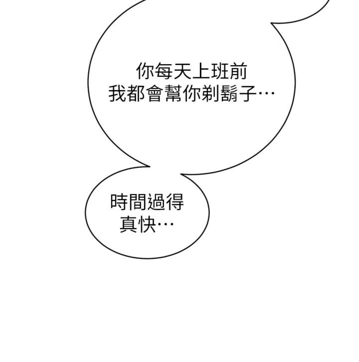 第43話 - 會長驚人的發言