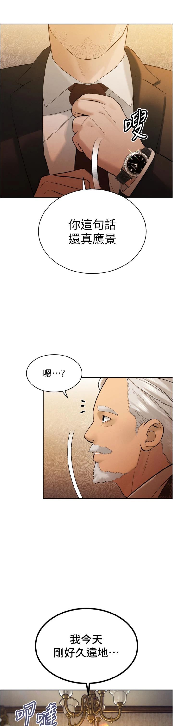 第43話 - 會長驚人的發言