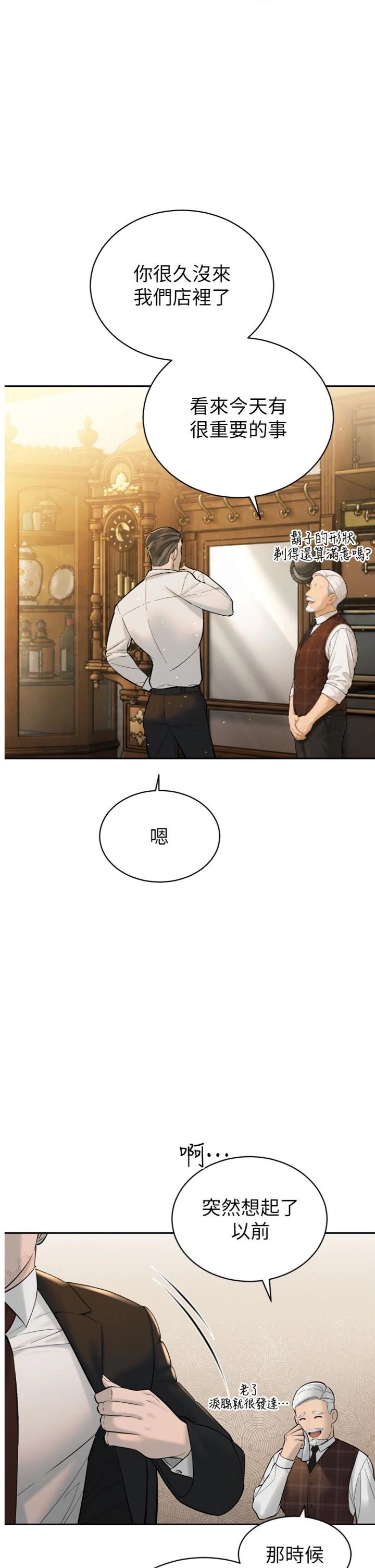第43話 - 會長驚人的發言