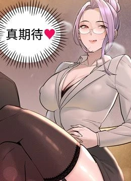 第43話 - 會長驚人的發言的封面的封面