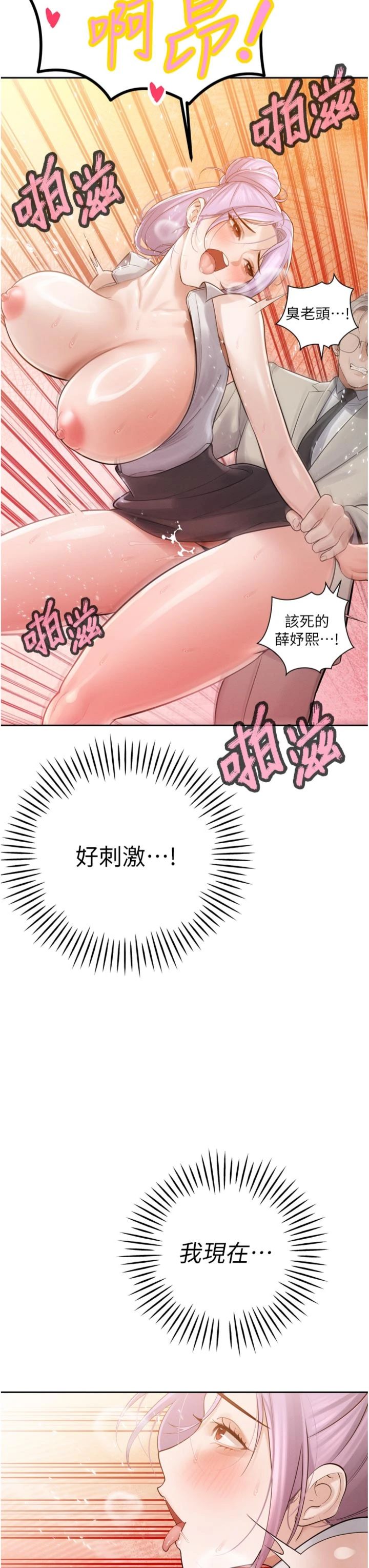 第45話 - 讓媳婦懷孕♥