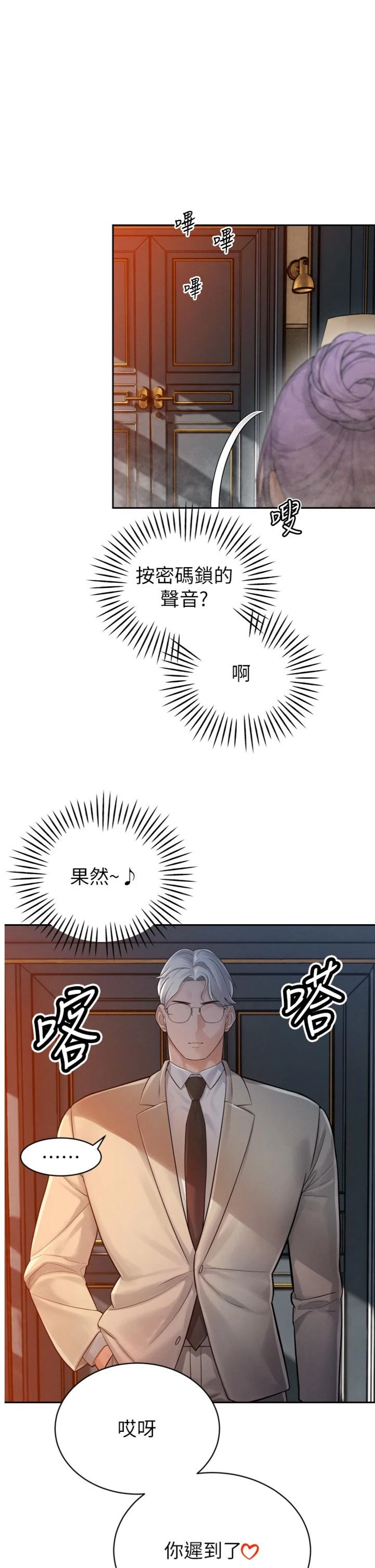 第45話 - 讓媳婦懷孕♥