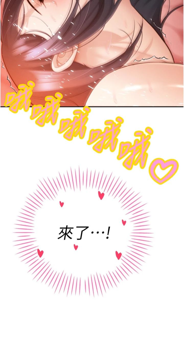 第46話 - 盧雪是我的女人