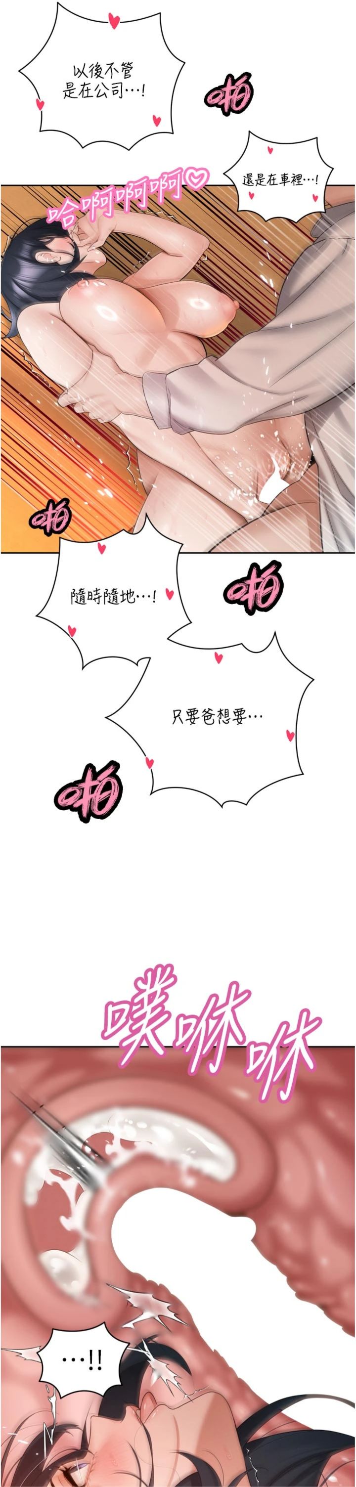 第46話 - 盧雪是我的女人