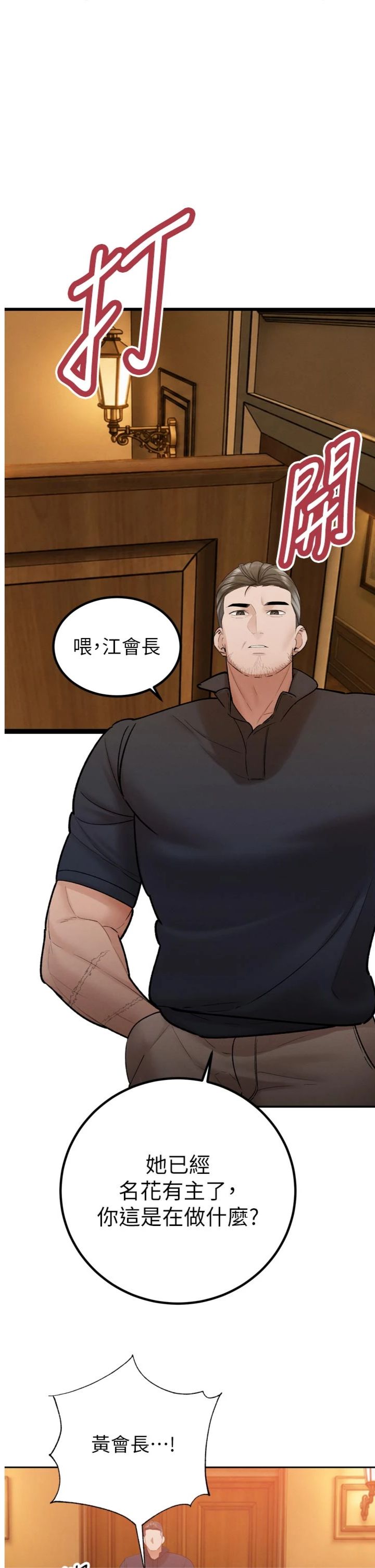 第47話 - 她的暴露症