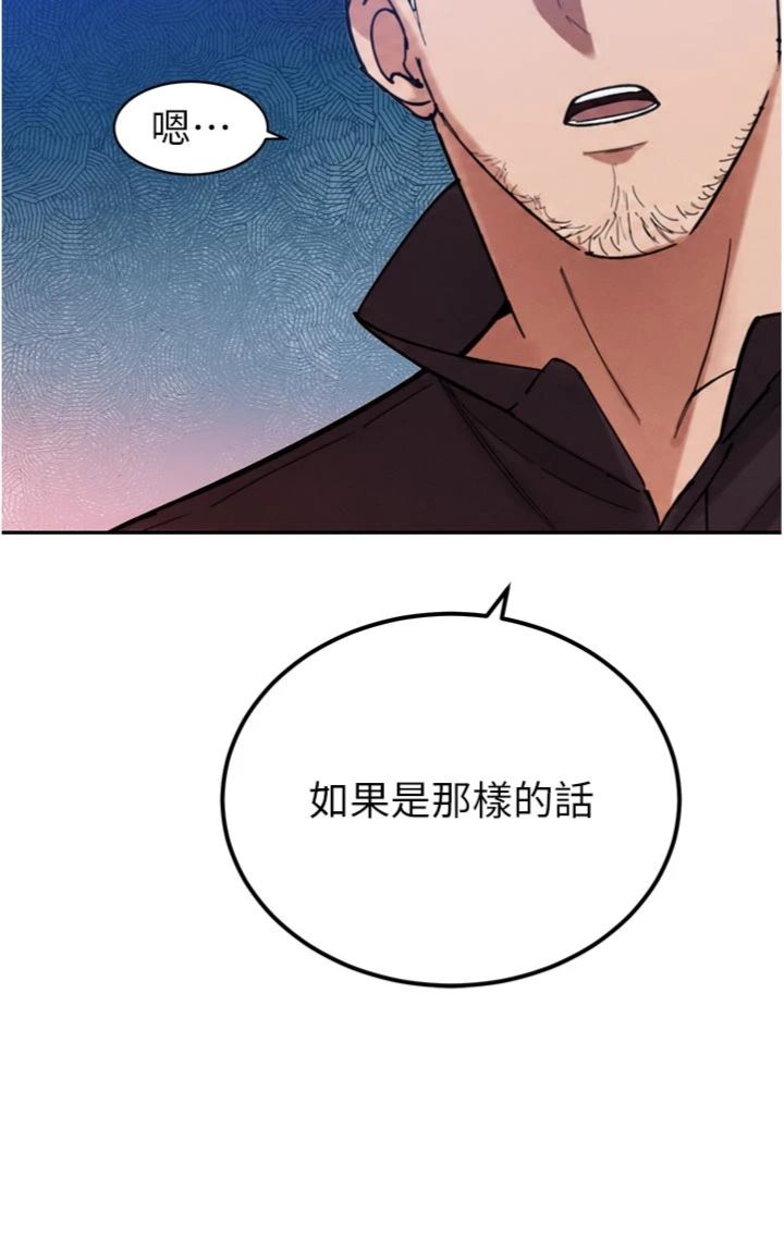 第48話 - 真正的暴露狂♥