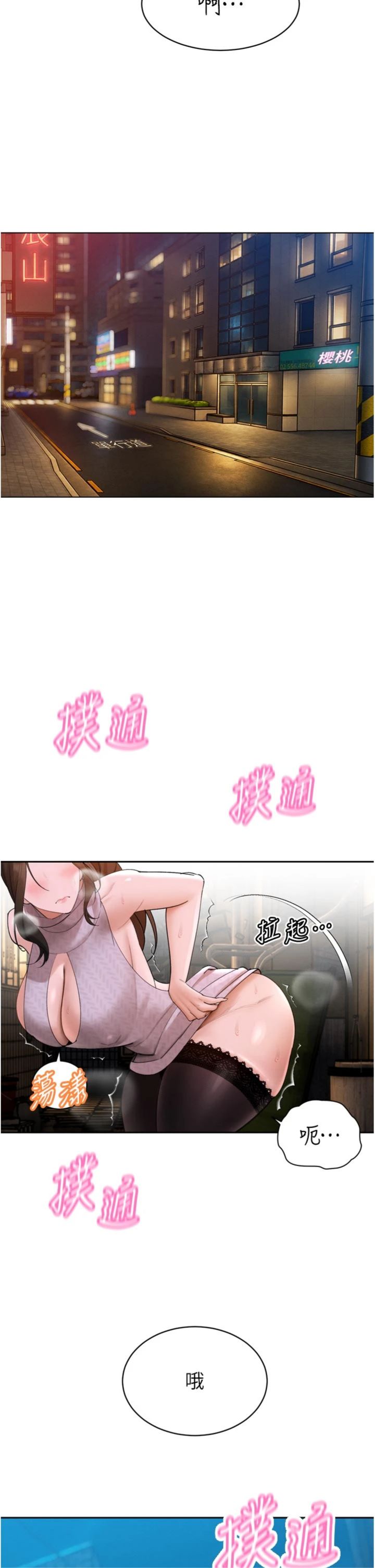第49話 - 不斷噴濺的黃金雨