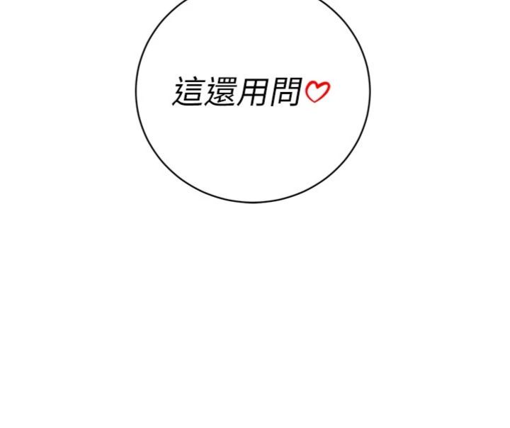 第50話 - 變態情侶檔♡