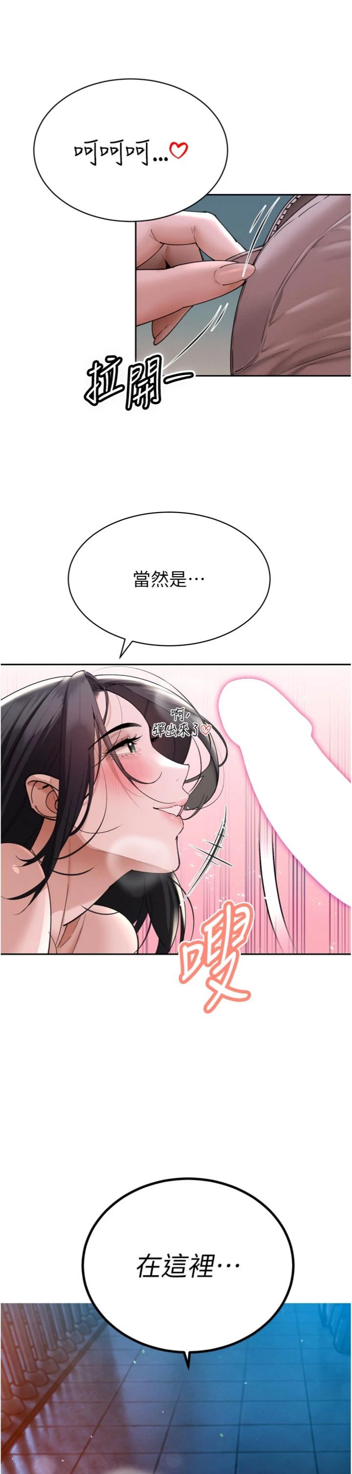 第50話 - 變態情侶檔♡