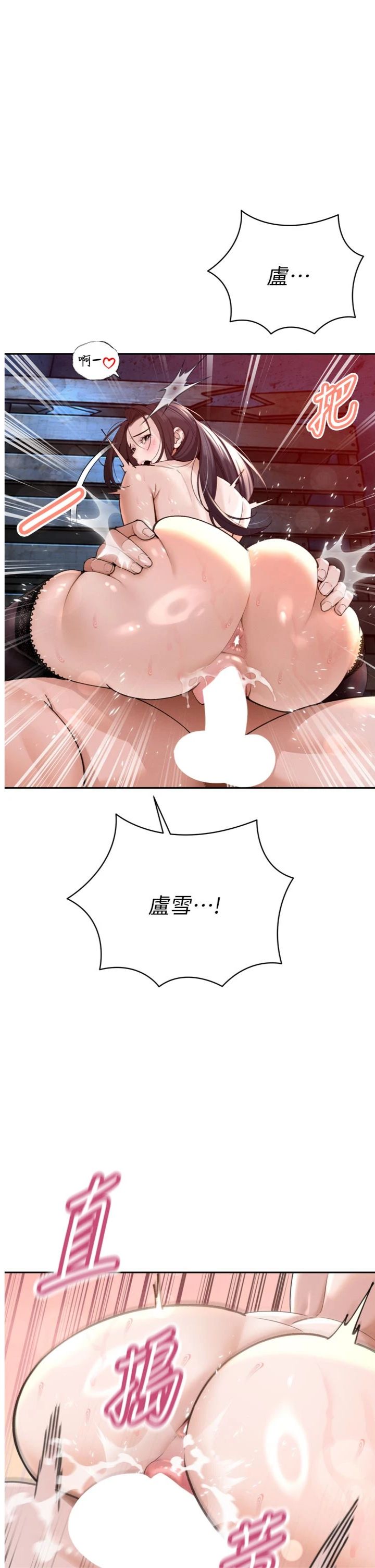 第51話 - 讓她興奮一整晚♥