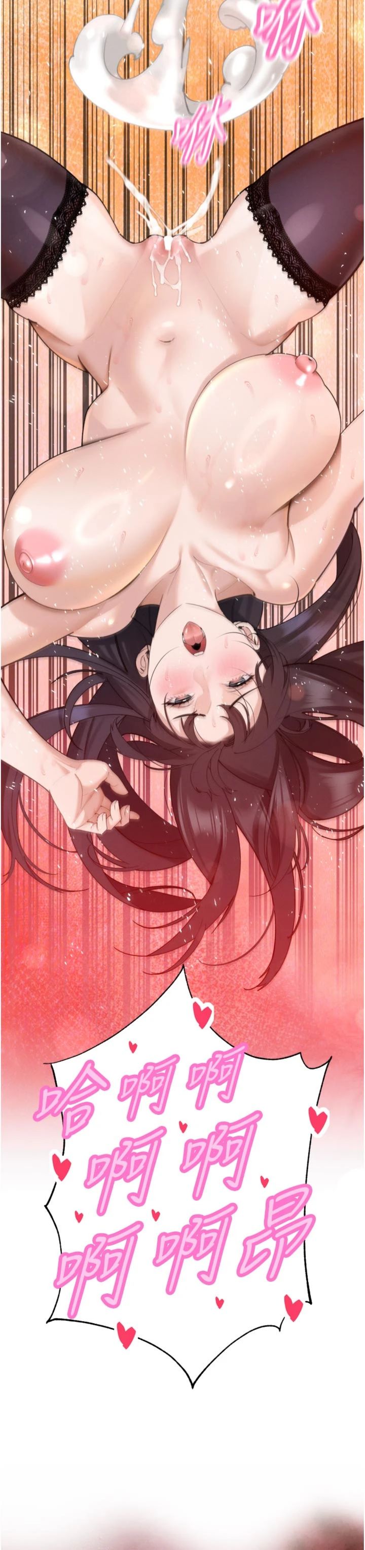 第51話 - 讓她興奮一整晚♥