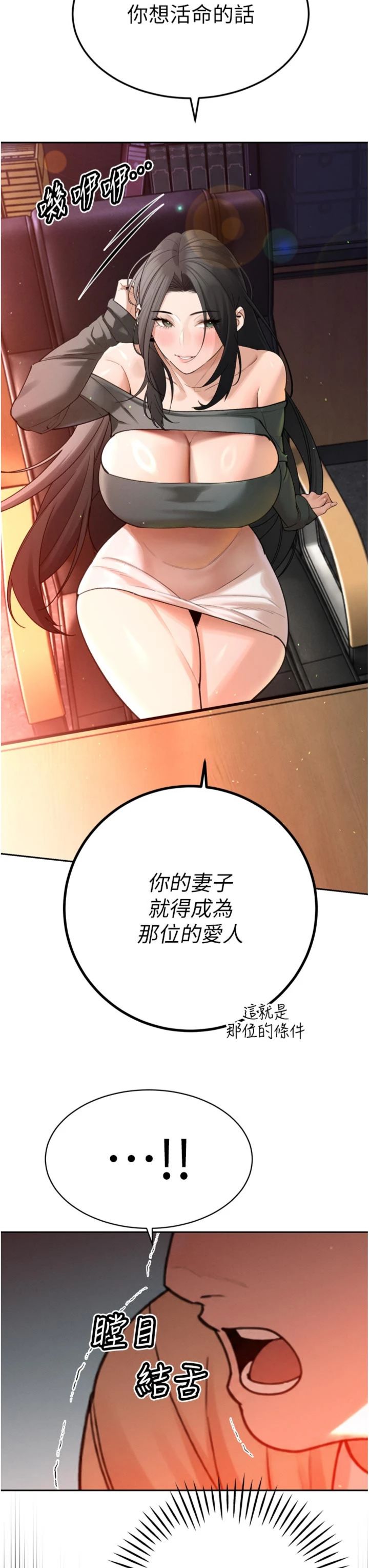 第52話 - 老婆被其他男人征服…