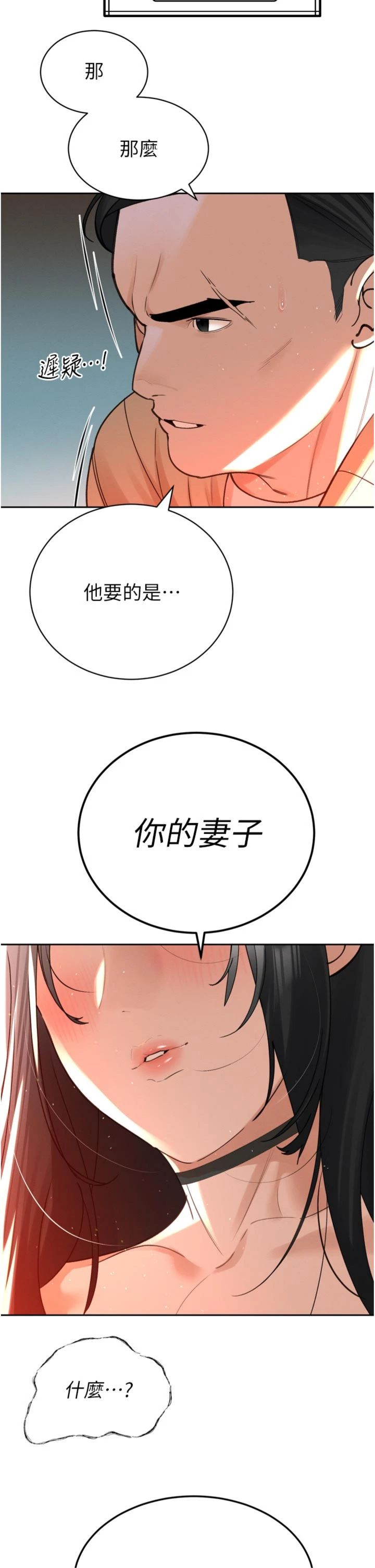 第52話 - 老婆被其他男人征服…